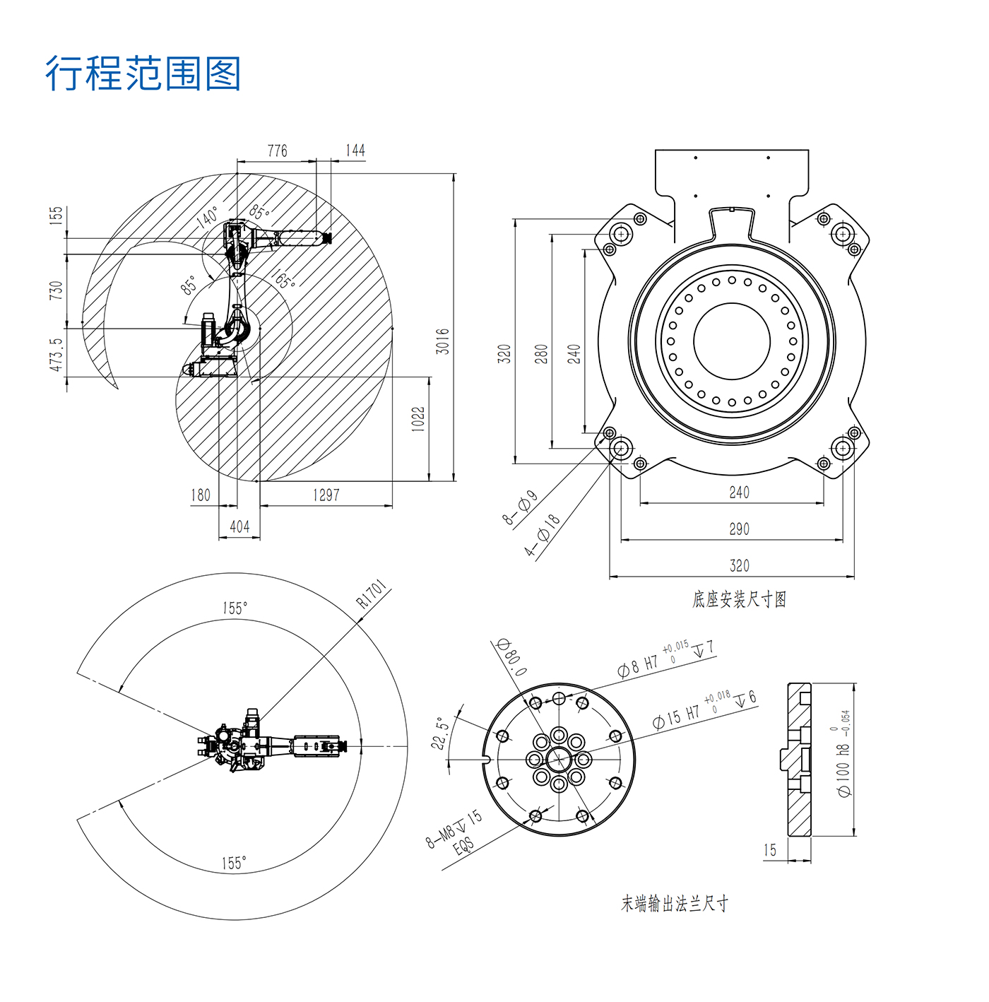 HSR-JR630安装范围.jpg