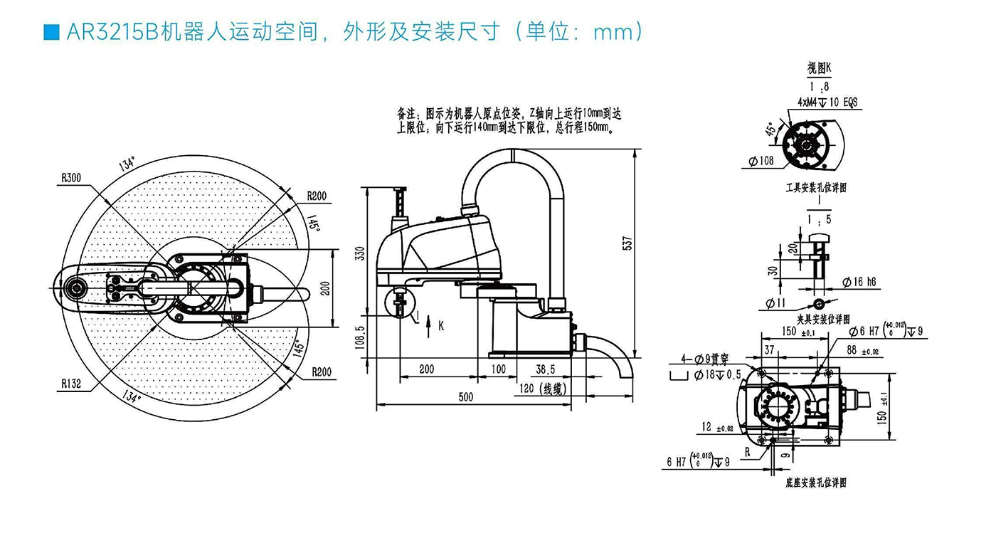AR3215B-安装图.jpg