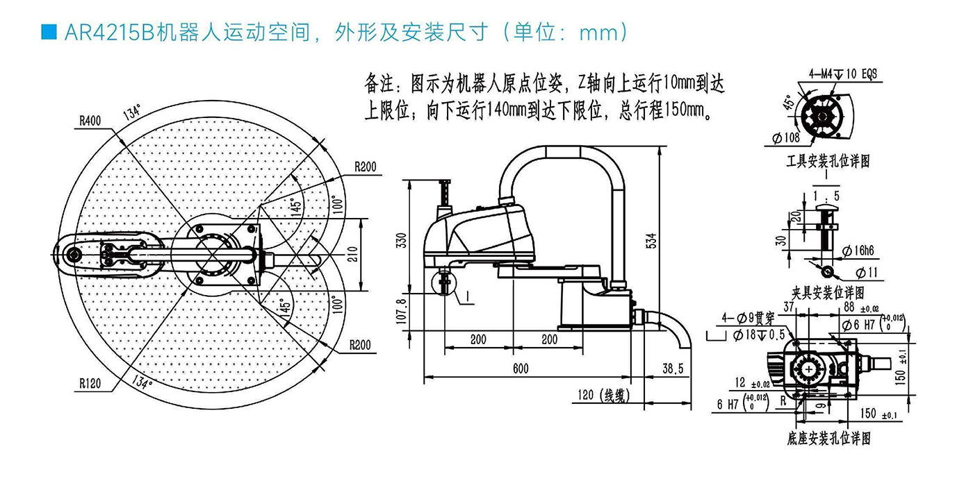 AR4215B-安装图.jpg