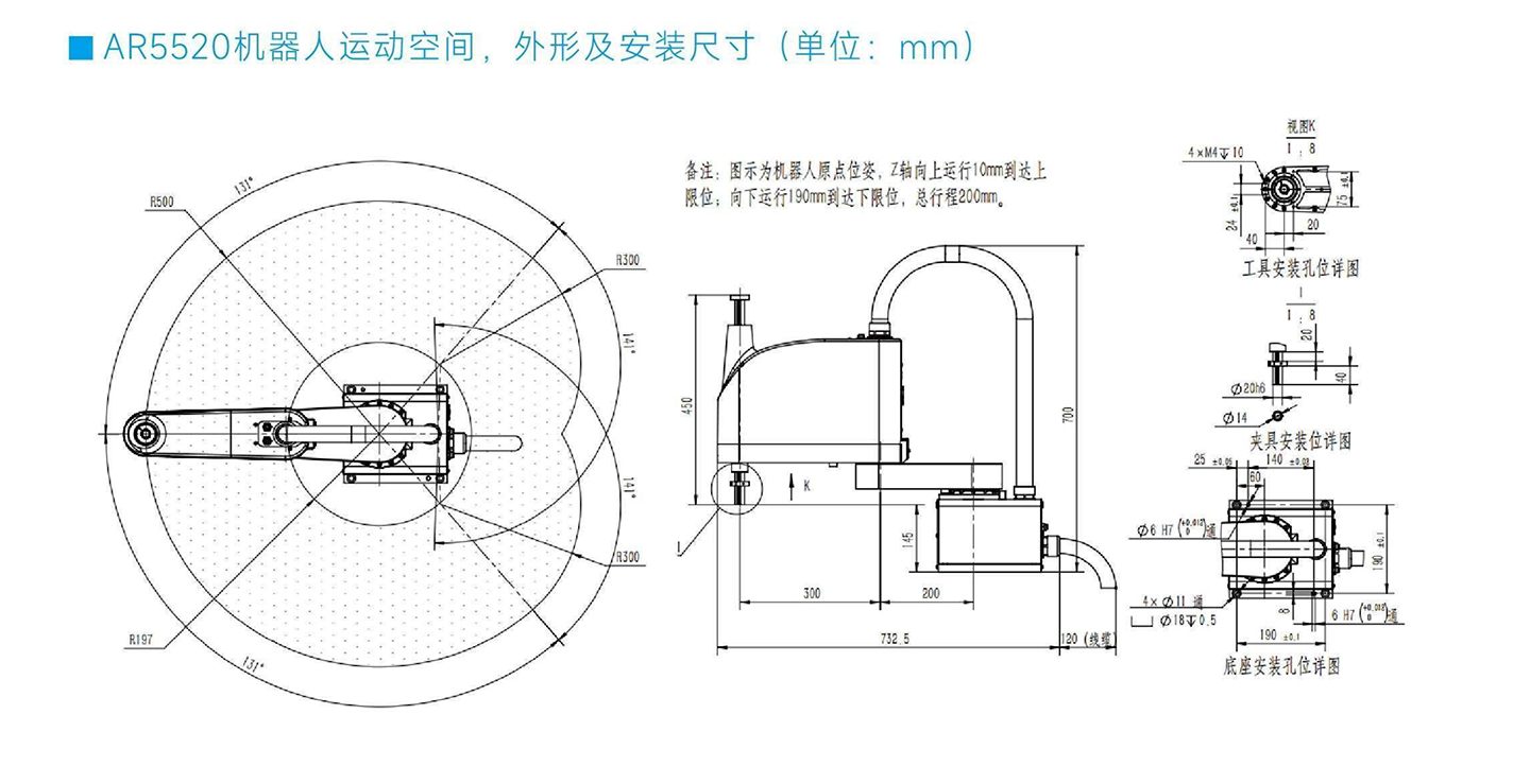 AR5520-安装图.jpg