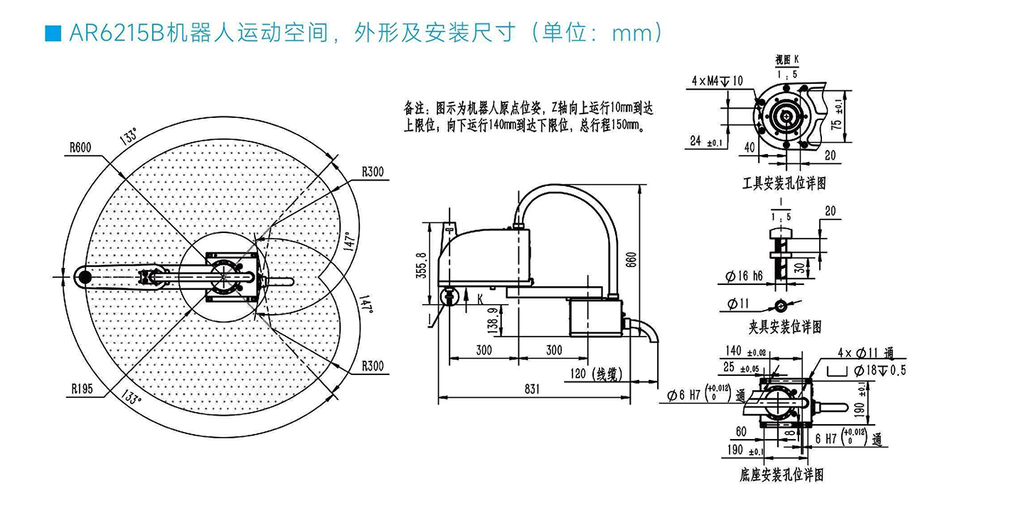 AR6215B-安装图.jpg