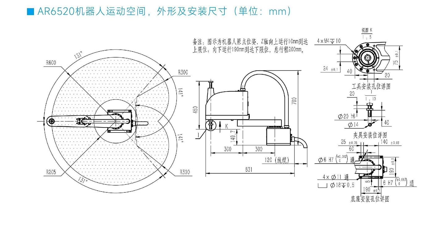 AR6520-尺寸图.jpg