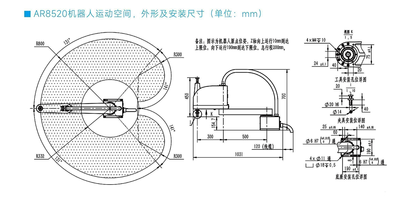 AR8520-尺寸图.jpg