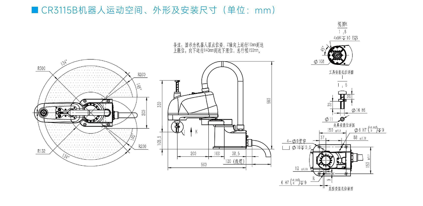 CR3115B-尺寸图.jpg