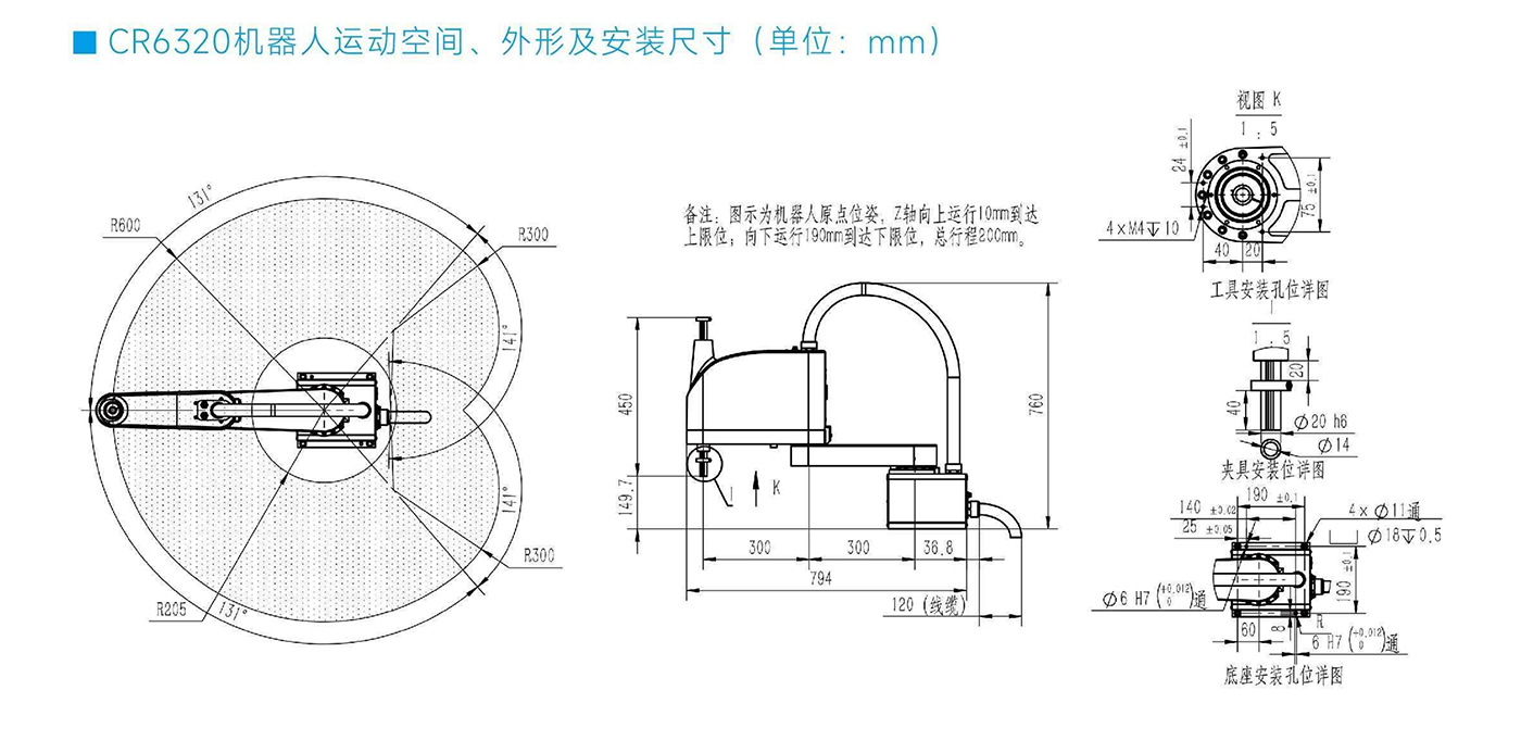 CR6320-尺寸图.jpg