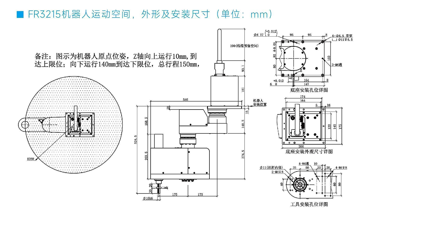 FR3215-尺寸图.jpg