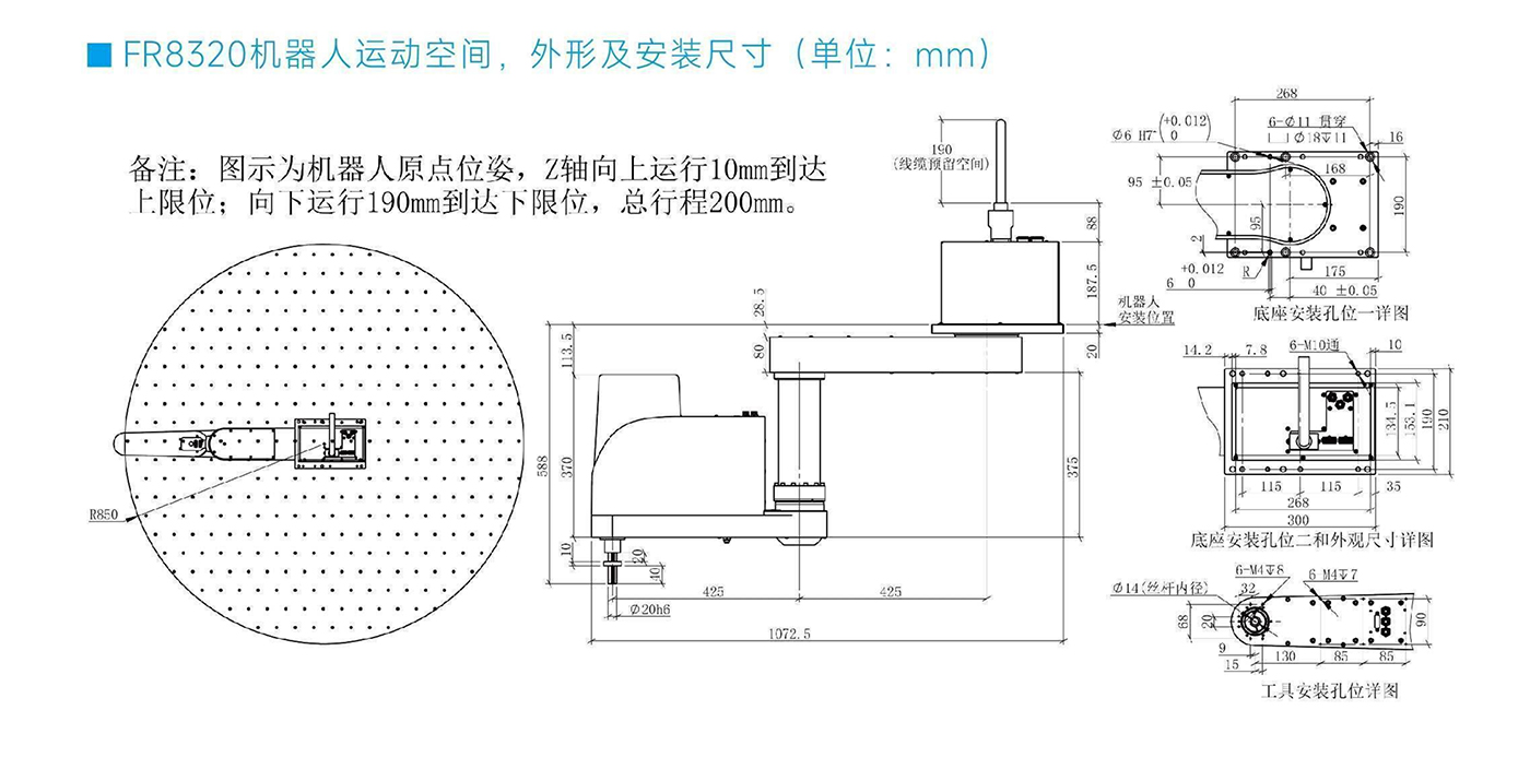 FR8320-尺寸图.jpg